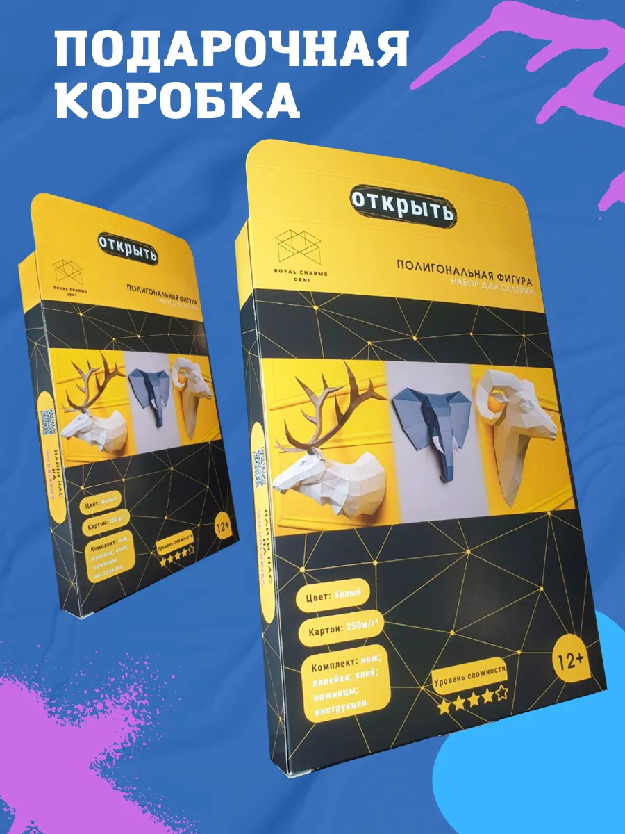 Подарочный набор 3d конструктор оригами &quotHorus&quot | Игрушки и хобби
