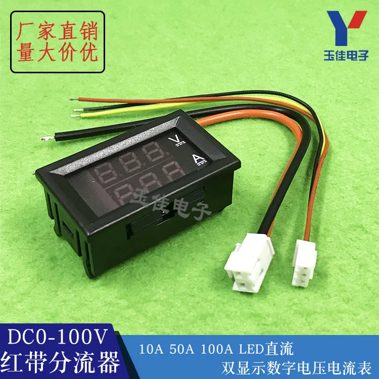 

DC0-100V/10A 50A 100A LED DC dual display digital voltage Ammeter Digital Head