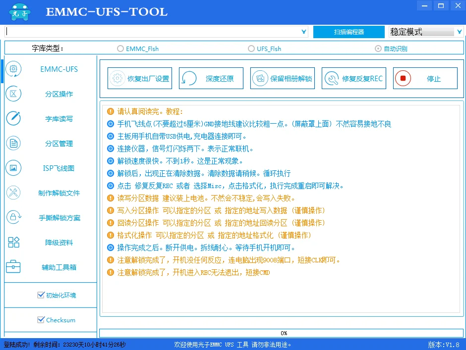 Программатор EMMC инструмент для разблокировки ISP | Обустройство дома