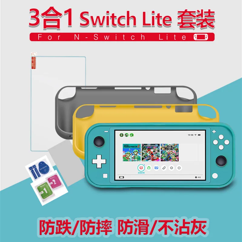 Комплект защитных чехлов Switch Lite 3 и 1 защитный чехол ударопрочная пленка защитная