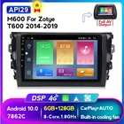 Автомагнитола MEKEDE IPS 6G + 128G для Zotye T600 2014-2019, мультимедийный видеоплеер, навигация GPS, Android 10, 2din, разъем 2 din, dvd