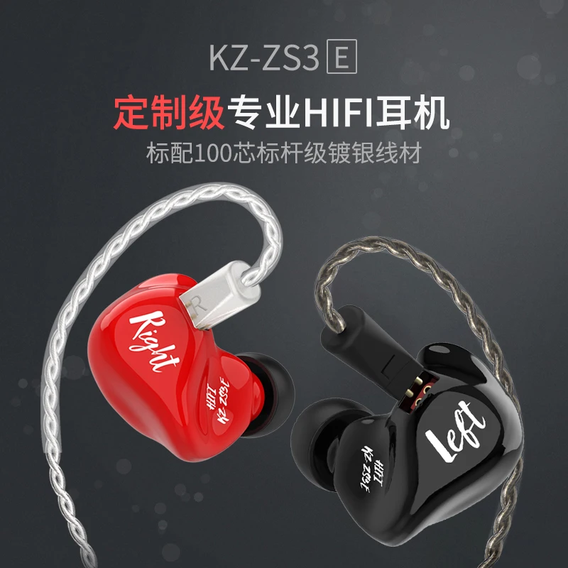 Наушники вкладыши Kz Zs3e динамическая Hi Fi стереогарнитура с монитором спортивные