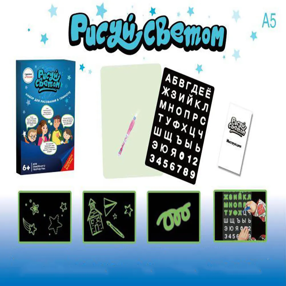 Светодиодный светильник для рисования светящаяся доска граффити на русском и