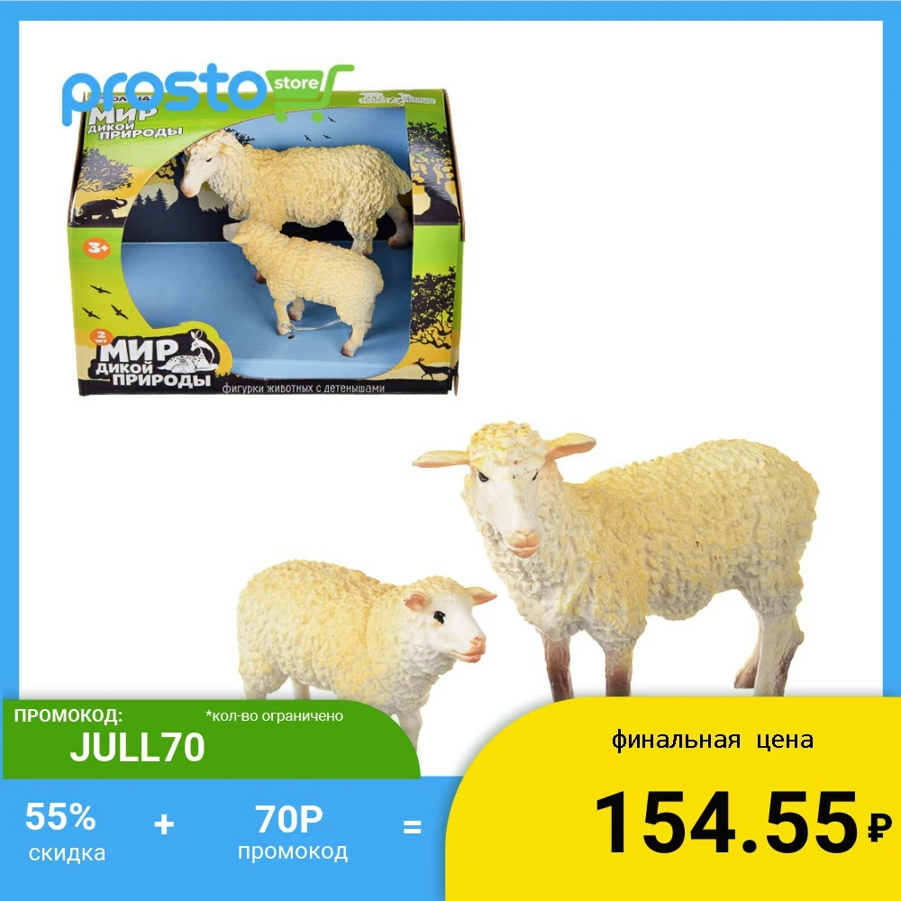 ИГРОЛЕНД ФИГУРКИ ЖИВОТНЫХ &quotМИР ДИКОЙ ПРИРОДЫ&quot 2 ШТ. ПЛАСТИК 15Х9Х9 СМ 8