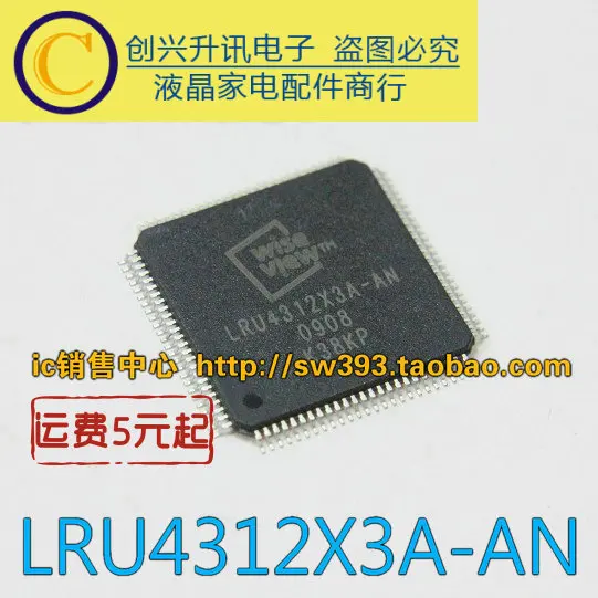 Оригинальный LRU4312X3A-AN | Строительство и ремонт