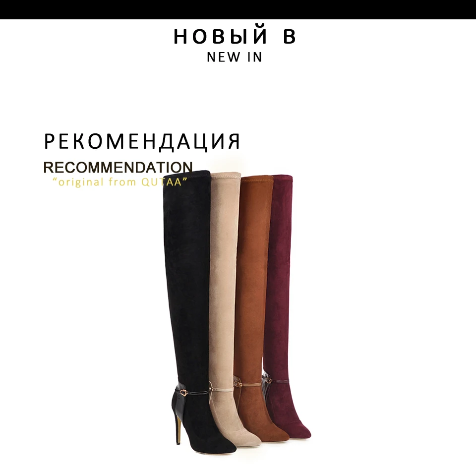 QUTAA/ г. Эластичные флоковые Сапоги выше колена без шнуровки осенне-зимние пикантные женские сапоги на тонком высоком каблуке с острым носком размер 34-43