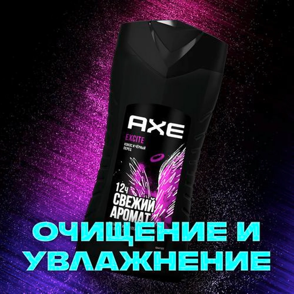 AX EXCITE shower gel for men 250 ml Health and Beauty Bath Gels | Shower