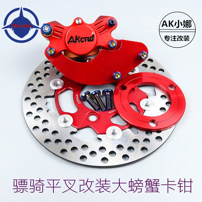 

Motorcycle Rear Brake System 220mm For 45mm Swingarm Hole To Hole For Honda Yamaha Kawasaki Suzuki Modify