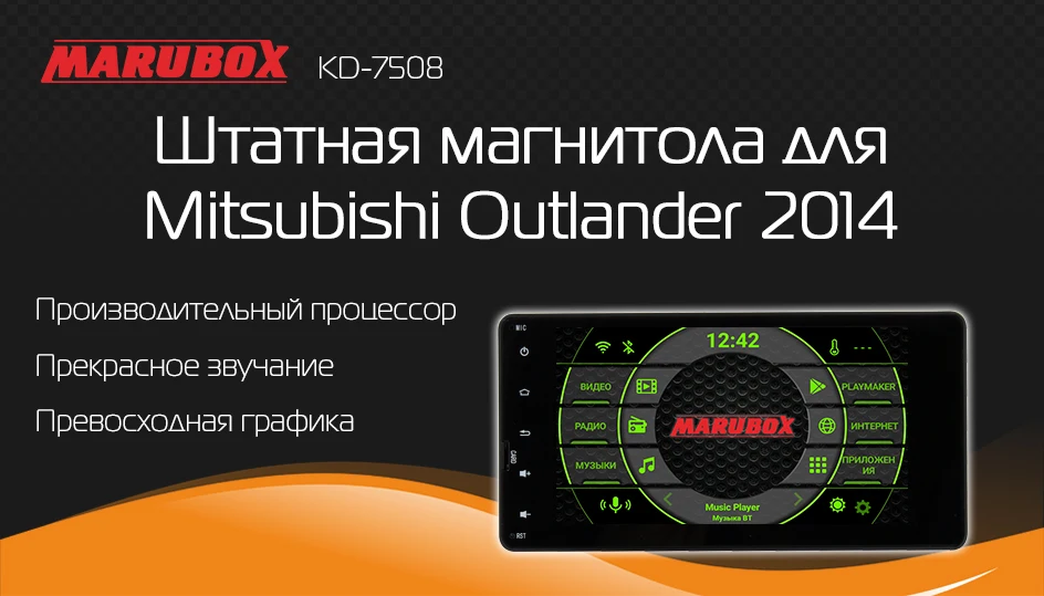 Штатная магнитола для Mitsubishi Outlander, MARUBOX KD7508,Штатное головное устройство для Mitsubishi Outlander, Android 9.0,Восьмиядерный процессор,встроенный DSP,IPS экран,Оперативная 4GB, Встроенная 64GB
