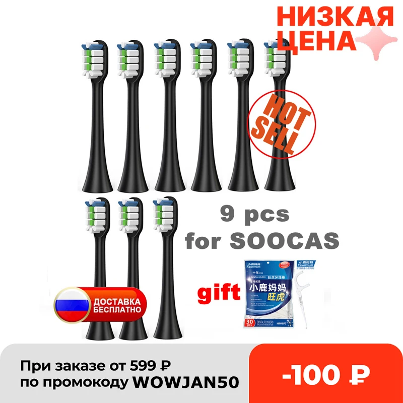 Насадки сменные для электрической зубной щетки Xiaomi Soocas X3/X3U, Xiaomi Mijia T300/500/T100, Soocare EX3/X5
