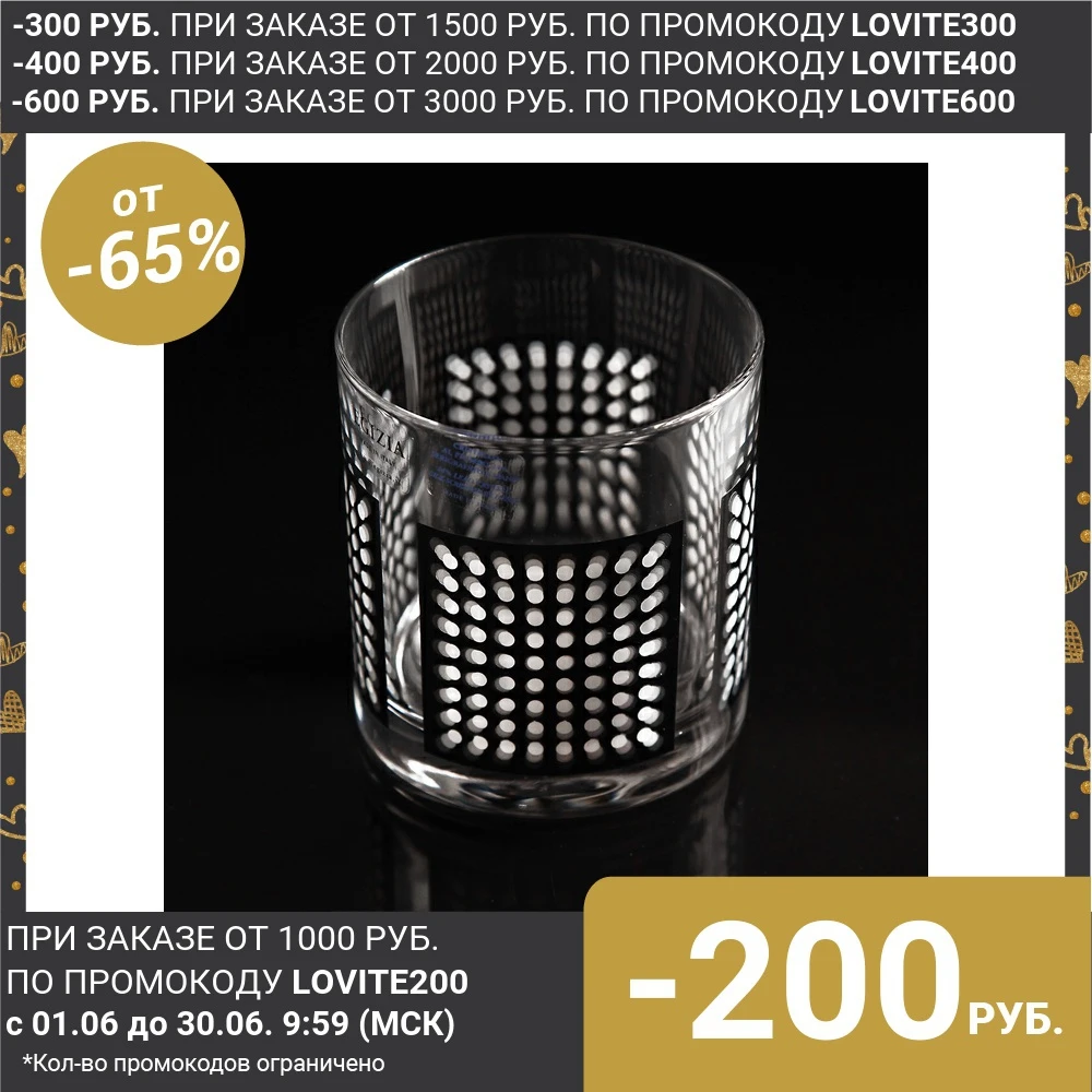 Стакан Infinity 400 мл. дизайн Карим Рашид|Стакан| |