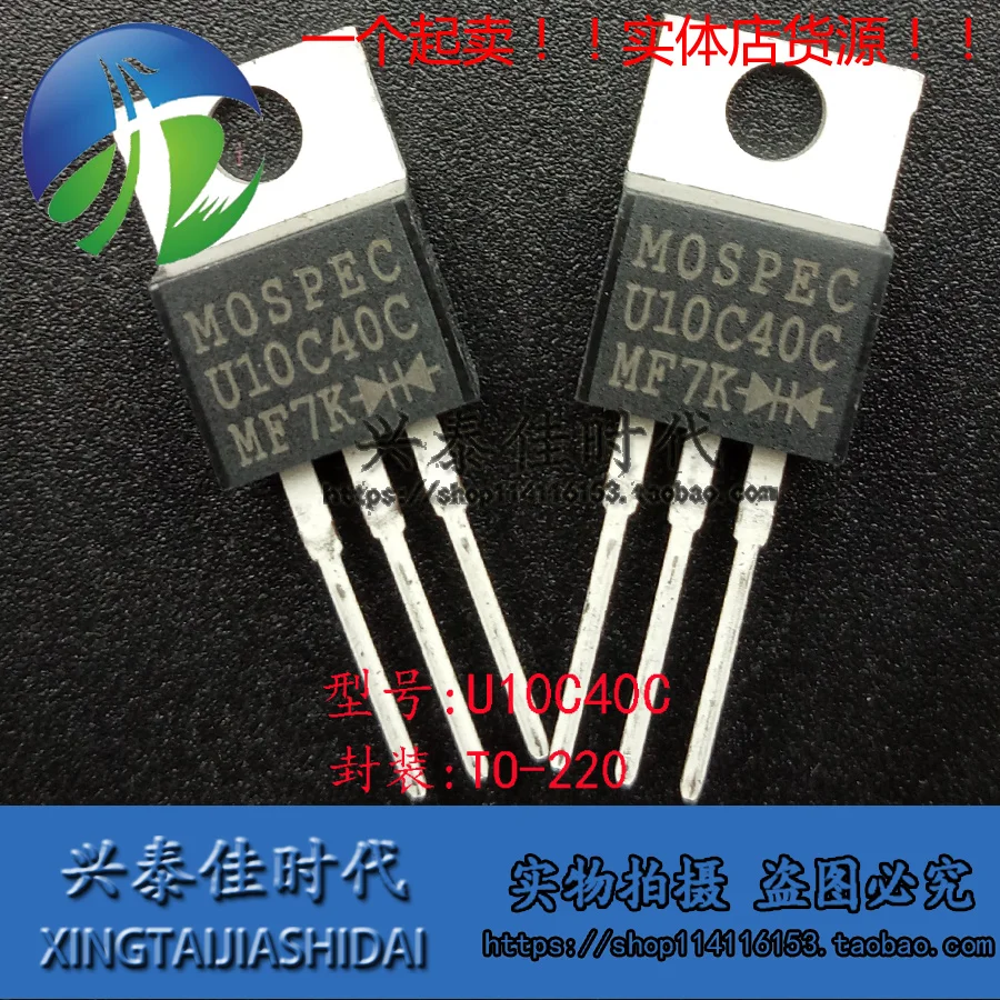 

Original new 5pcs/ U10C40C TO-220