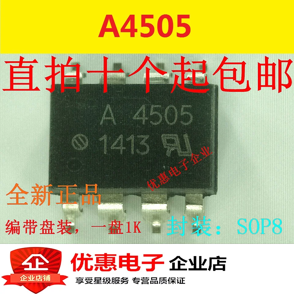 10 шт. новые оригинальные кнопки A4505 HCPL-4505 SOP8 |
