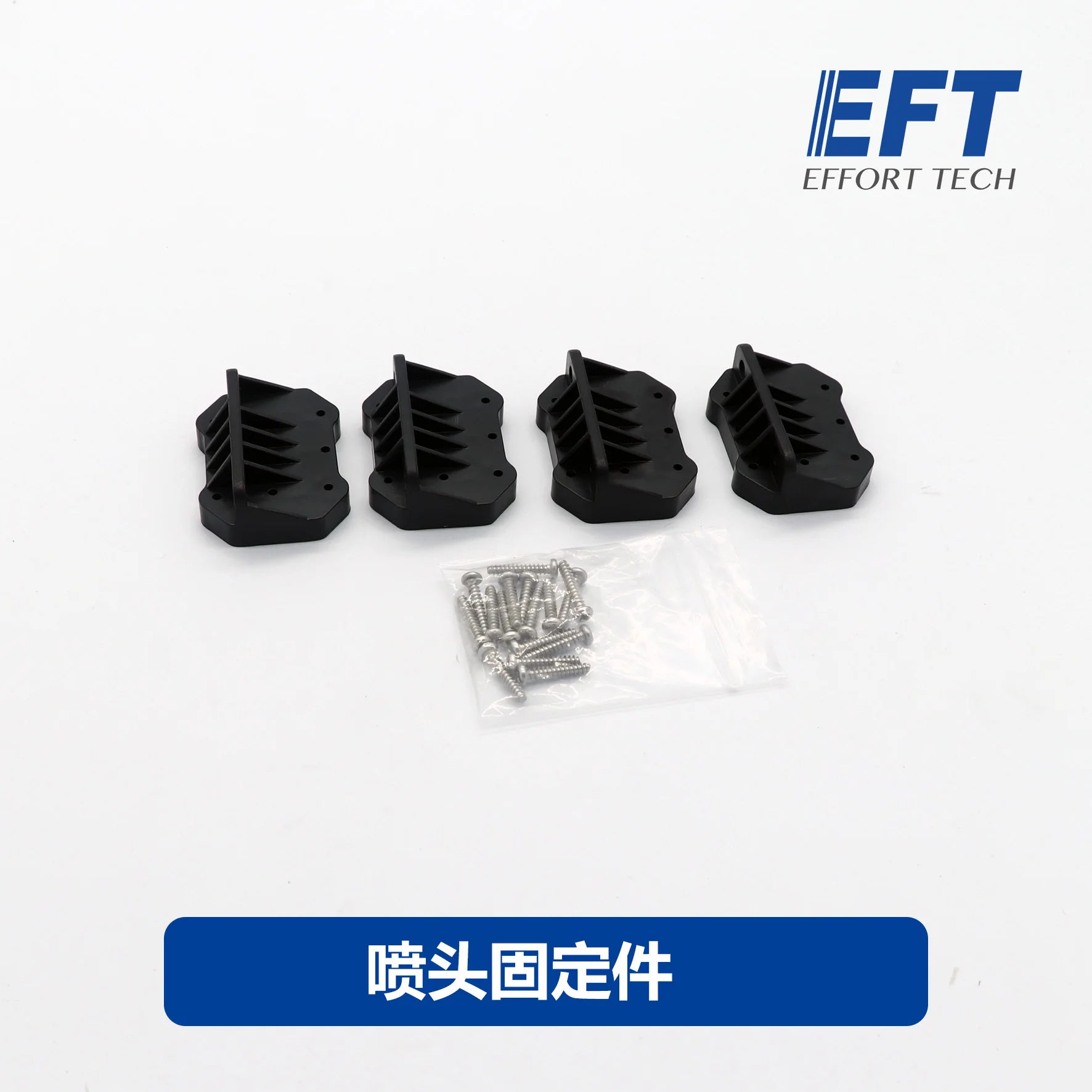 4 шт. EFT DJI E5000/E7000 фиксированная труба сопло с зажимом крепежная деталь