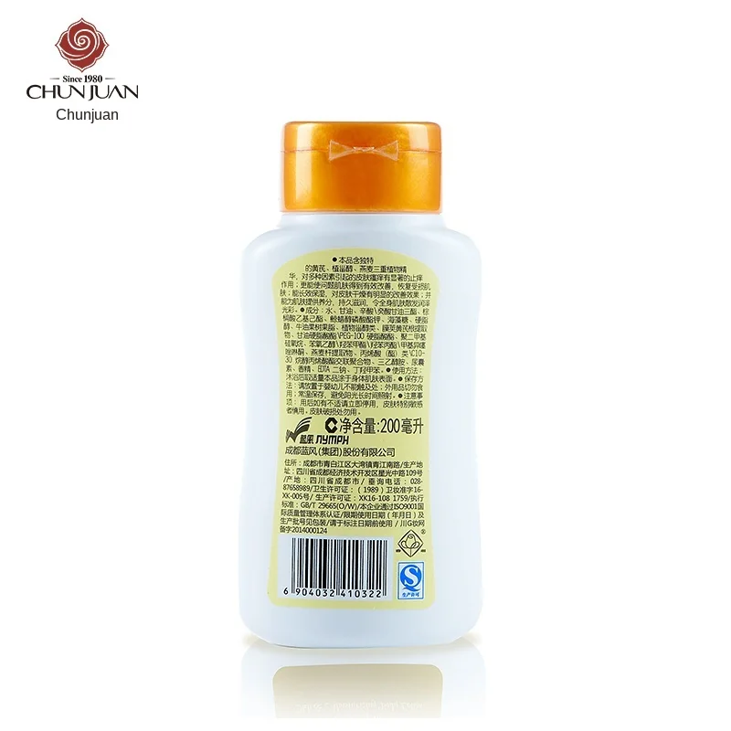 

CX Chunjuan Huangqi Anti-Itching Moisturizing Body Cream 200G Refreshing Moisturizing Fragrance Body Lotion
