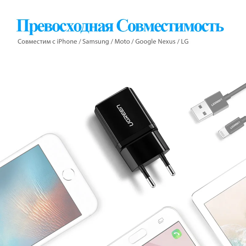 UGREEN 5V 2.1A USB зарядное устройство для iPhone android быстрое настенное EU адаптер samsung S9