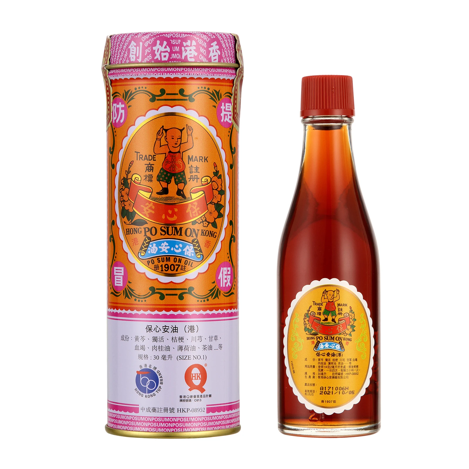 30ml Po Sum Oil Muscle Ache Cramps Headache On Medicated Pain Relief Medicine