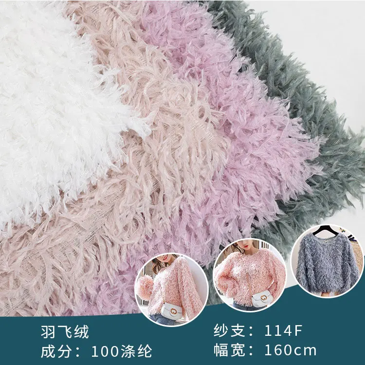 Высокое качество перо вниз плюшевые трикотажные фланелевые ткани детская одежда