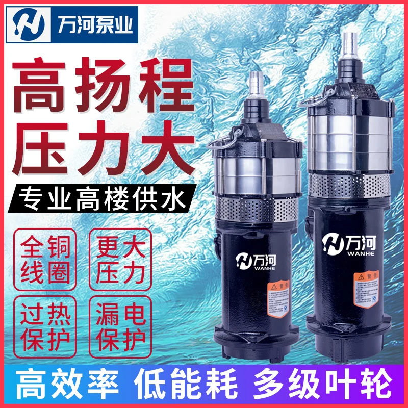 

Многоступенчатый погружной насос, бытовой, 220 В, однофазный, высокий, глубокий, 380 В, трехфазный, для сельскохозяйственного орошения