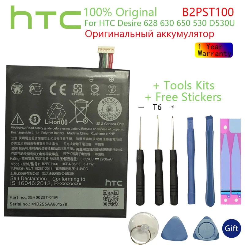 

HTC Replacement Li-Polymer Battery For HTC Desire 628 630 650 530 D530U B2PST100 2200mAh / 8.47Wh Batteries +Tools +Stickers
