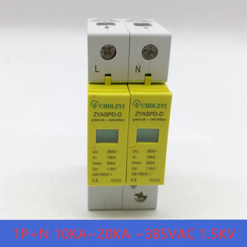 Устройство защиты от перенапряжения SPD 1P + N 10 ка ~ 20 385в переменного тока 1 5 кВ