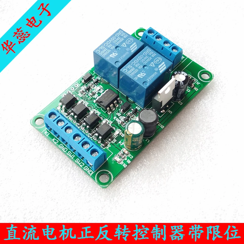 

DC Motor Forward and Reverse Controller with Limit 5v12v2v Wide Voltage Drive Module Lifting Motor Control