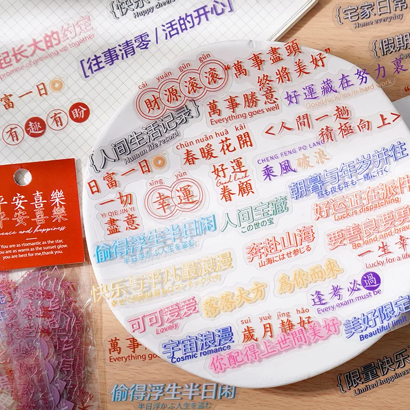 MOHAMM Chinese Blessing PVC PET Waterproof Stickers for Planner Scrapbooking Diary Flakes Stationery | Канцтовары для офиса и