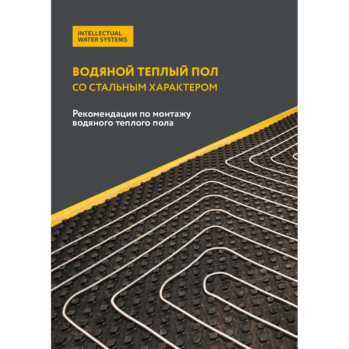 Mat with clamps 1100x700x38 for a water heated floor. Thermal insulation polystyrene coating. Warm floor | Обустройство дома