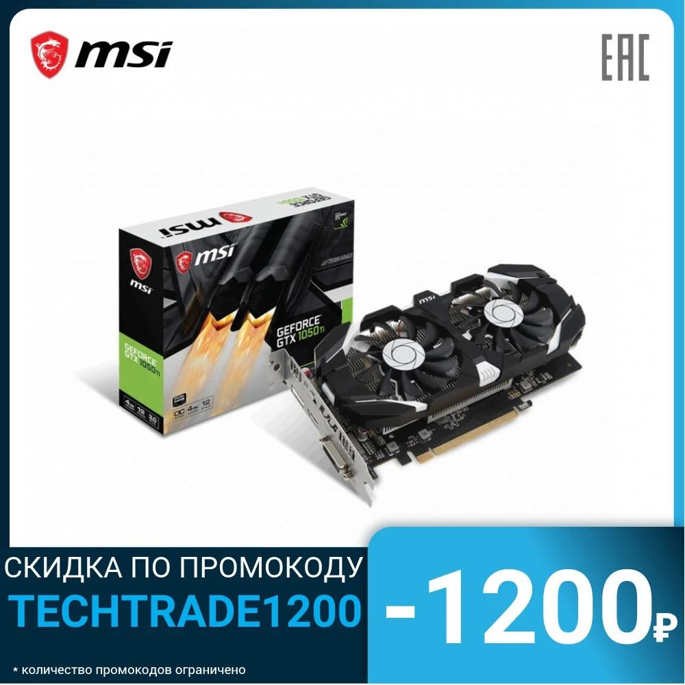 Видеокарта MSI PCIE16 Nvidia GeForce GTX1050TI 4ГБ 128 бит 1341 МГц 7008 GDDR5 GTX 1050 TI 4GT OCV1|Видеокарты| |