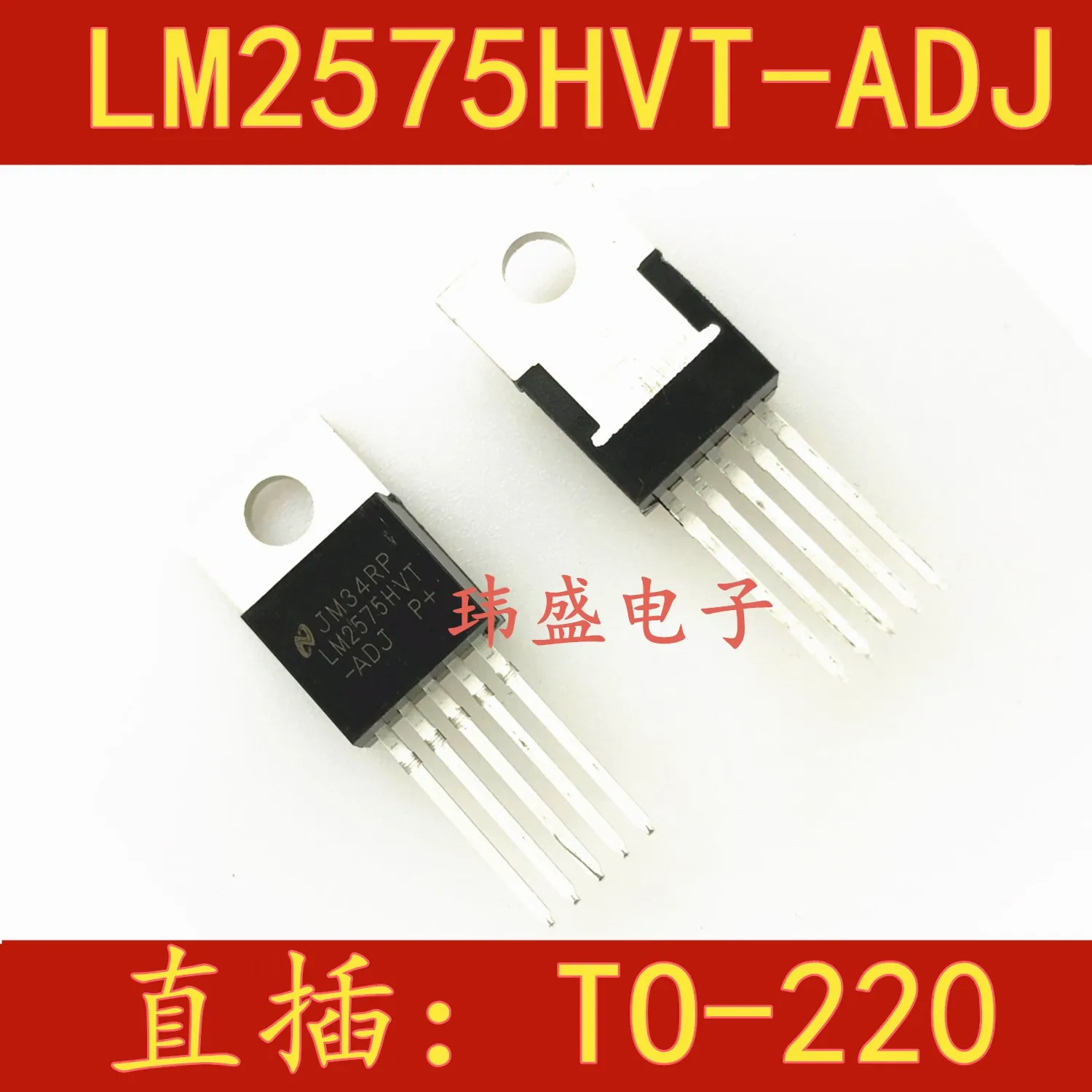 10 шт. LM2575HVT-ADJ-220 LM2575 10 шт. LM2575HVT-ADJ-220 LM2575