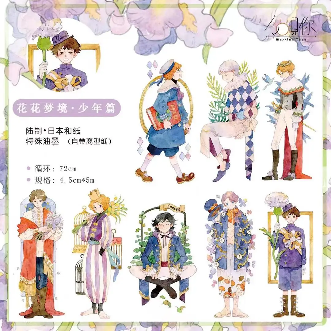 

Сказочный цветок мечта Washi лента DIY декоративные Стикеры для скрапбукинга