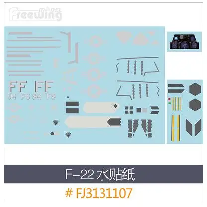 Наклейка для Freewing F22 F-22 90 мм | Игрушки и хобби