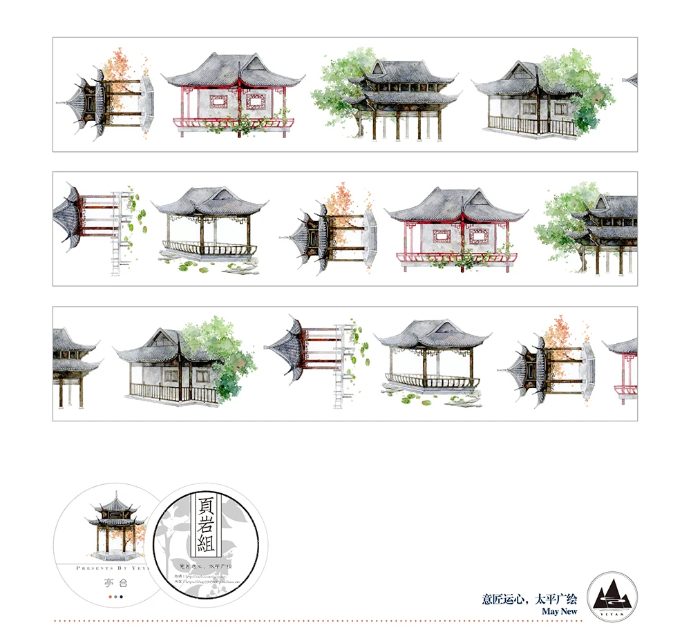 

4.5CmX7M Ancient Style Masking Tape Construction Pavilion Special Oil