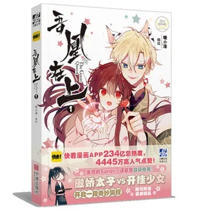 Альбом комиксов Великая королева, Молодежный комикс