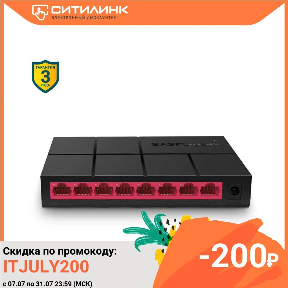 Коммутатор MERCUSYS MS108G MS108G|Сетевые коммутаторы| |