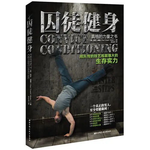 

2 Books/SetPrisoner Fitness Complete Fitness Instructor Book Training Course Physical Fitness Training Barehand Exercise New