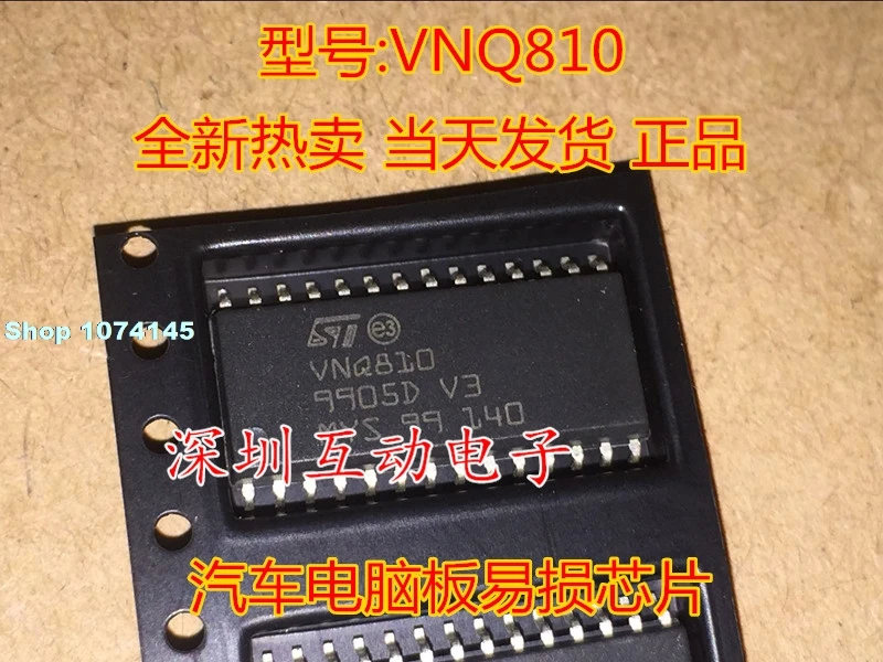 

10pcs/lot VNQ810 SOP28