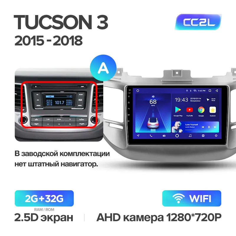 TEYES CC2 Штатная магнитола для Хендай Туксон 3 Hyundai Tucson 3 Android 8.1, до 8-ЯДЕР, до 4+ 64ГБ 32EQ+ DSP 2DIN автомагнитола 2 DIN DVD GPS мультимедиа автомобиля головное устройство - Цвет: Tucson 3 CC2L 32G A