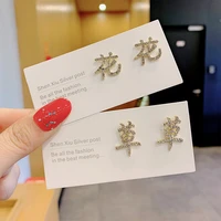 12 pcslot s925 silver needle chinese character diamond stud earrings temperament for women piercing jewelry