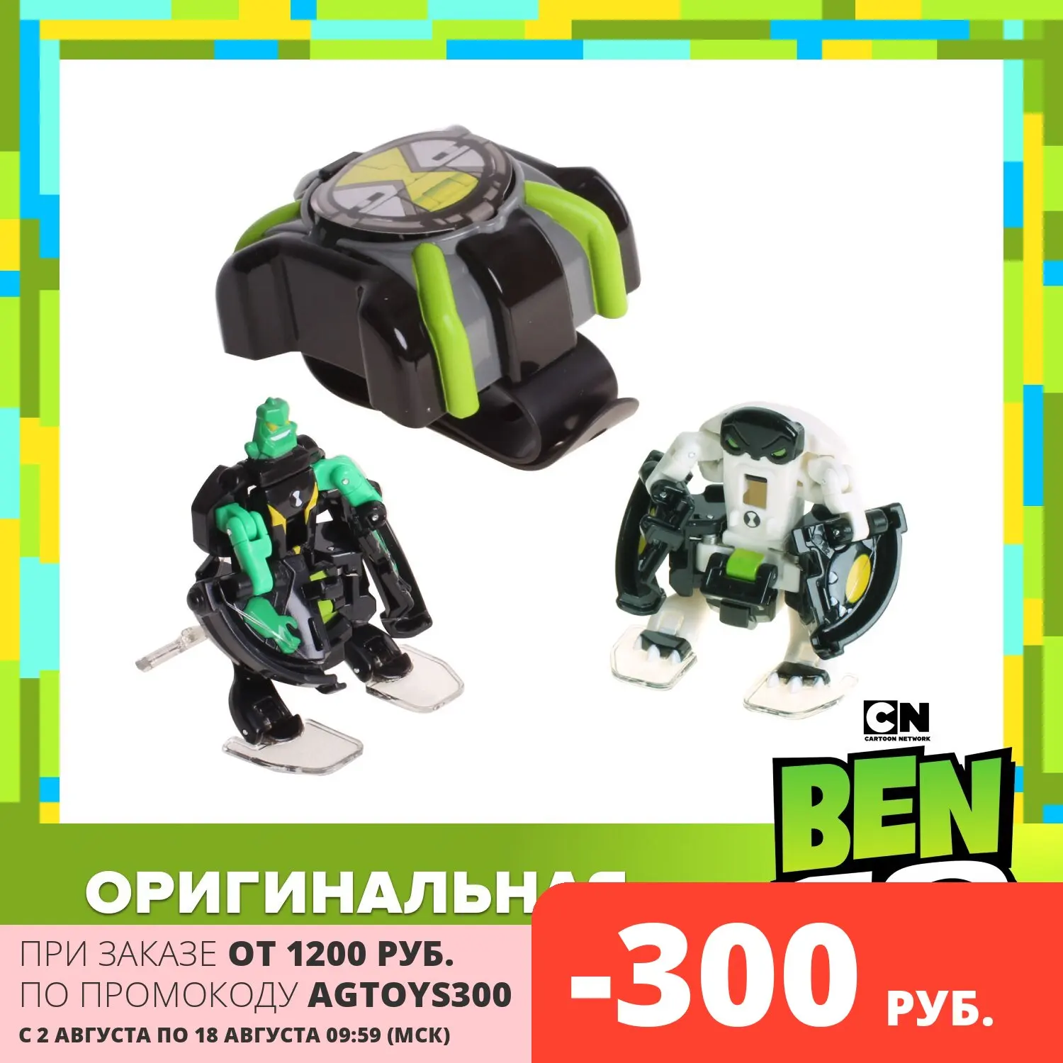 Набор Ben10 Омнизапуск (Алмаз и Ядро) | Игрушки хобби