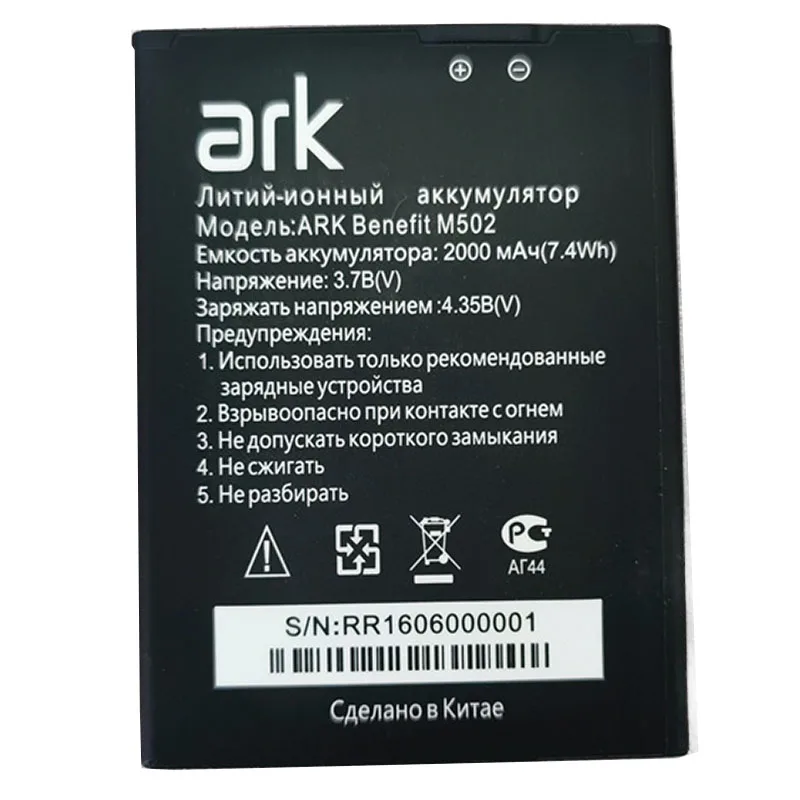 

Аккумулятор сменный для ARK Benefit M502, M505, 2000 мАч