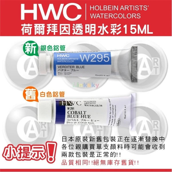 Гольбейн художника акварель 15 мл серия B Наивысшее светильник стойкость