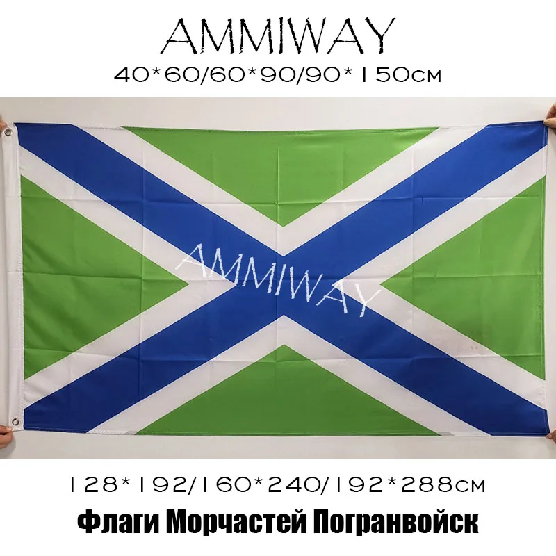 AMMIWAY Морские подразделения пограничных войск СССР любого размера флаг береговой