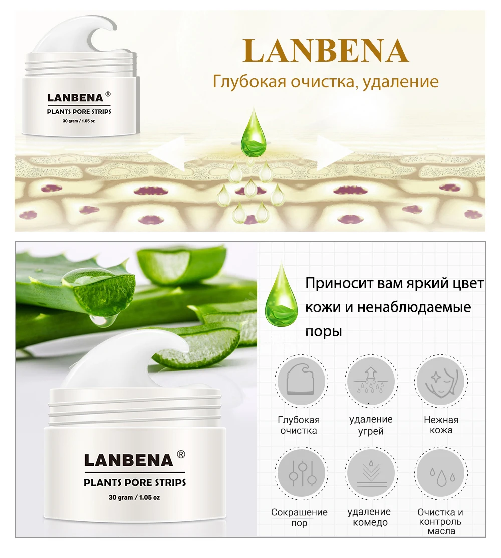 Новинка, LANBENA, унисекс, маска для удаления черных точек, для лица, носа, полоска пор, черная маска, пилинг, лечение акне, черное глубокое очищение кожи, уход
