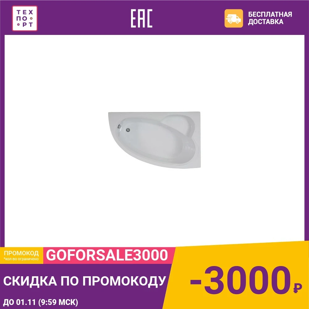 Ванна BAS Сагра правая 160х100 с каркасом без гидромассажа (В 00032) | Обустройство дома
