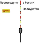 Поплавок для рыбалки из полиуретана 114 wormix 3-4-5-6-8-10-12-15 гр.