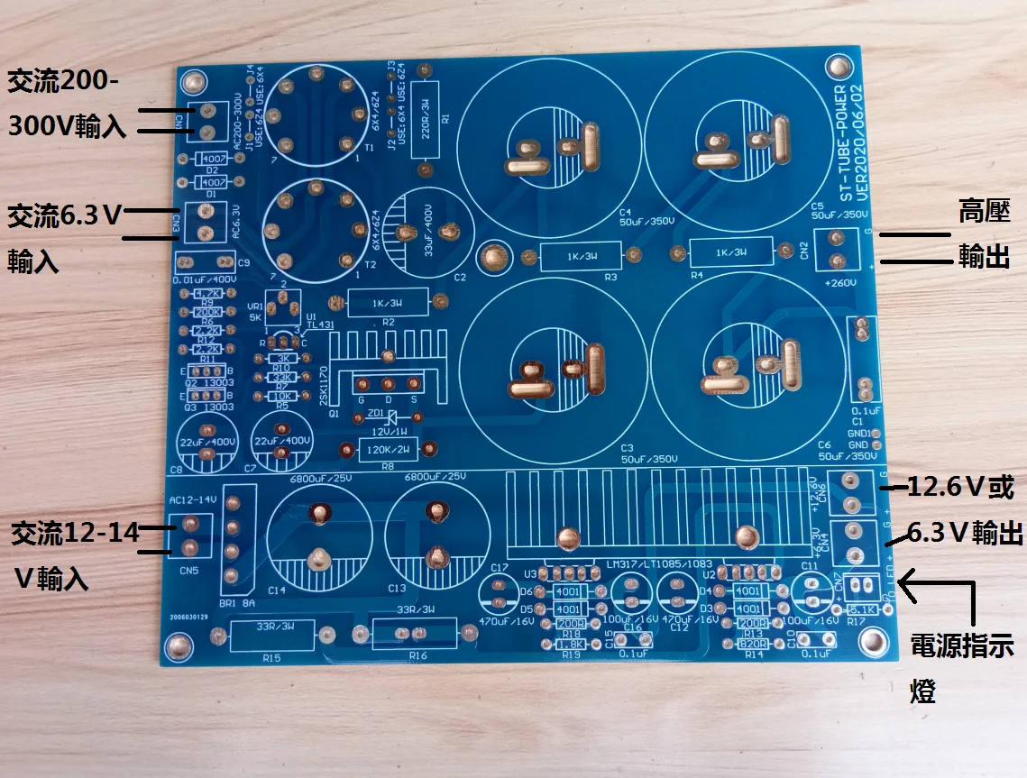 1PC HiFi 6Z4 / 6X4 Tube Stabilization Universal Power Supply Board Bare PCB For Preamplifier | Электроника