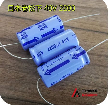 

2pcs Free shipping 2200UF 40V purple case made in Japan, axial fever grade electrolytic capacitor 16 * 40mm