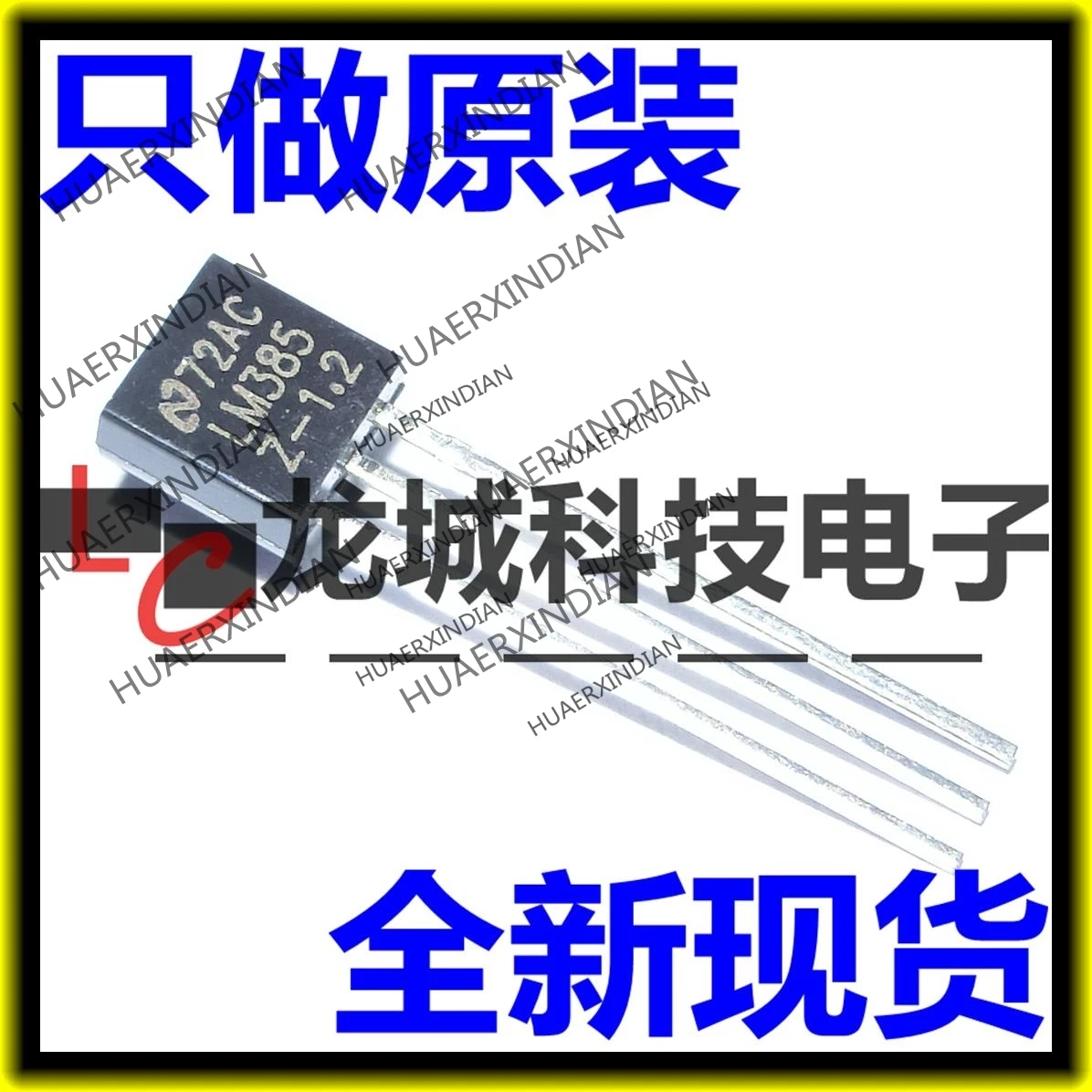 10 шт./лот Новый LM385Z 1.2 LM385 1.2V 385B12 TO 92 в наличии|Интегральные схемы| |