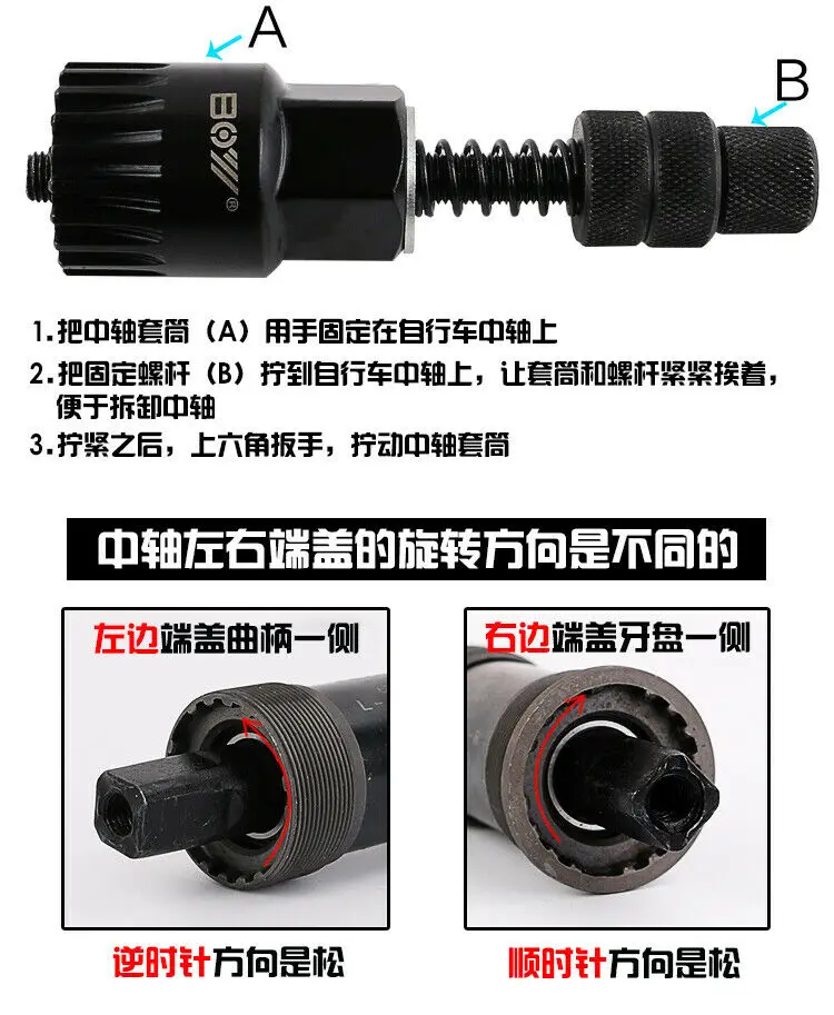 Инструмент для удаления нижней кронштейна велосипеда|Инструменты ремонта